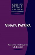 Complete Works of Goswami Tulsidas : Vol. II,. Vinaya Patrika (a letter of plaint)