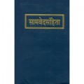 Samaveda Samhita with the Commentary of Sayanacharya Vol.1