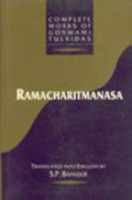 The Complete Works of Goswami Tulsidas  Ramacharitmanasa