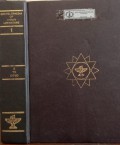 Encyclopaedia of Indian Literature Volume I : A-Devo