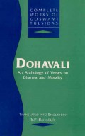 Dohavalī